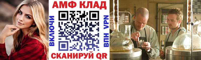 АМФ Premium  Рошаль 