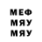 Метамфетамин винт Ebaniy