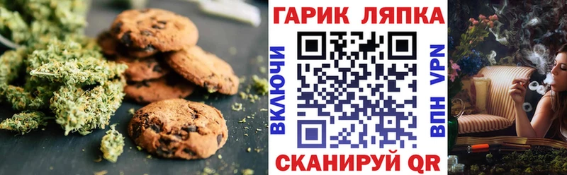 магазин наркотиков Рошаль Печенье с ТГК конопля