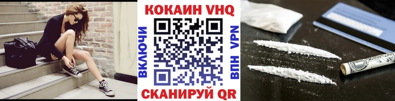 COCAIN VHQ  наркошоп  Рошаль 