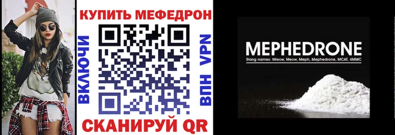 МЯУ-МЯУ мука  Рошаль 