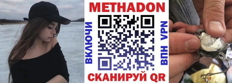 MEGA зеркало  Рошаль  МЕТАДОН methadone 